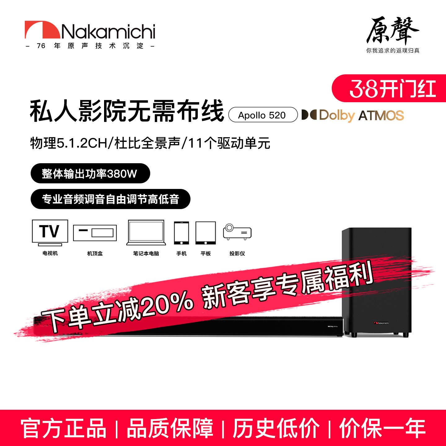 Nakamichi�е�APOLLO520������5.1.2ȫ������ͥӰԺ��������ͶӰ 1798.75Ԫ