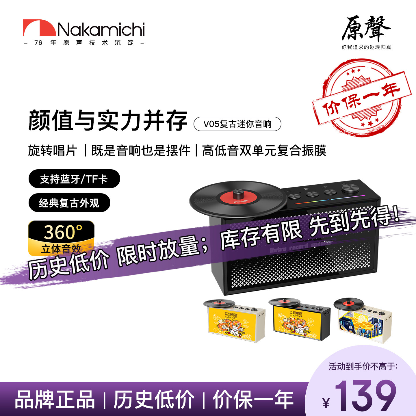 Nakamichi中道蓝牙黑胶音响迷你复古唱片音箱小型创意款送礼物V05