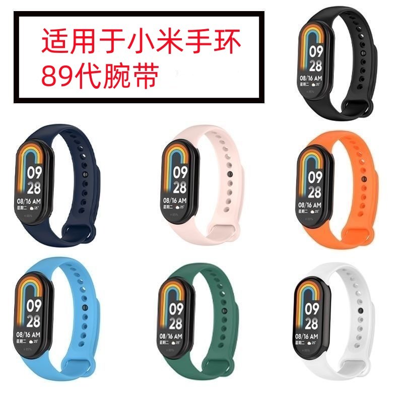 适用小米手环8/9代腕带NFC版通用金属接口反扣软硅胶替换表带磁吸