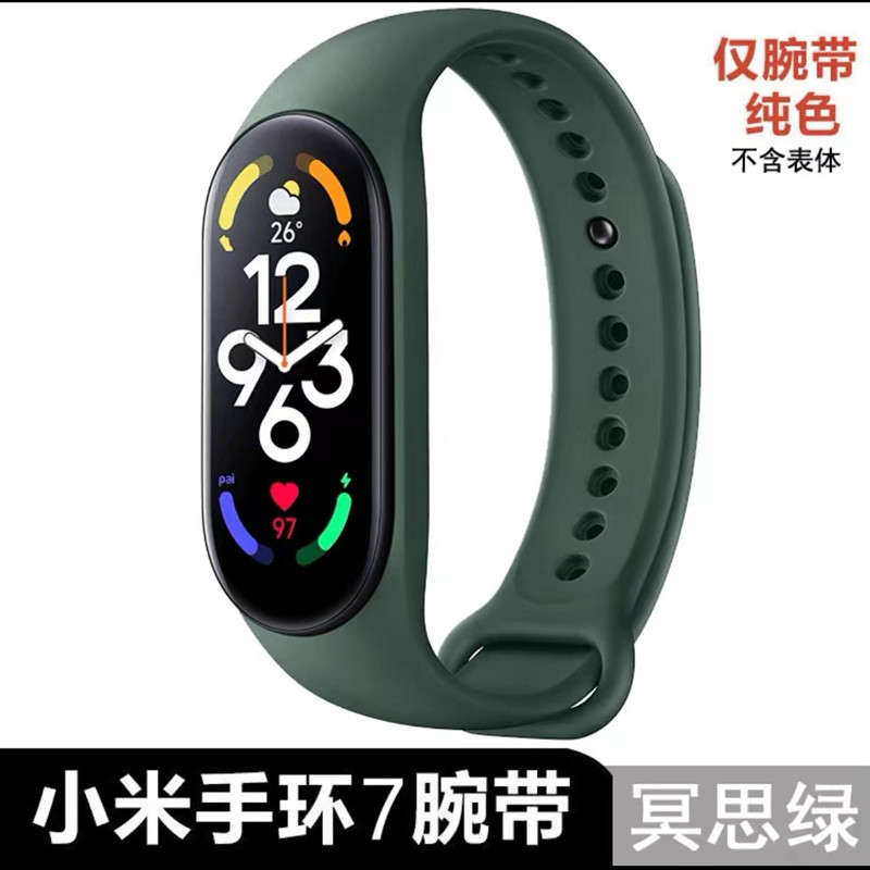 适用于小米手环7/7nfc腕带多彩智能个性小米手环7替换表带原品质