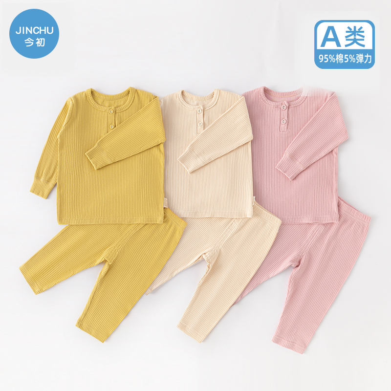 今初婴儿睡衣套装春秋家居服