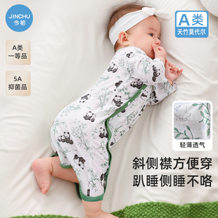 连体衣服婴儿睡袍男女儿童小月龄睡袋 空调服长袖 宝宝睡衣夏季 薄款