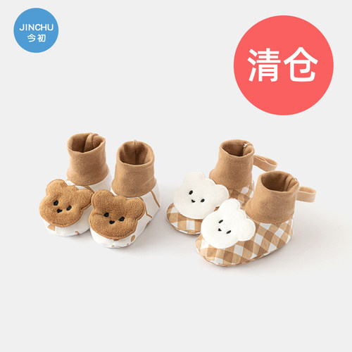 今初新生婴儿纯棉春秋季防掉鞋套