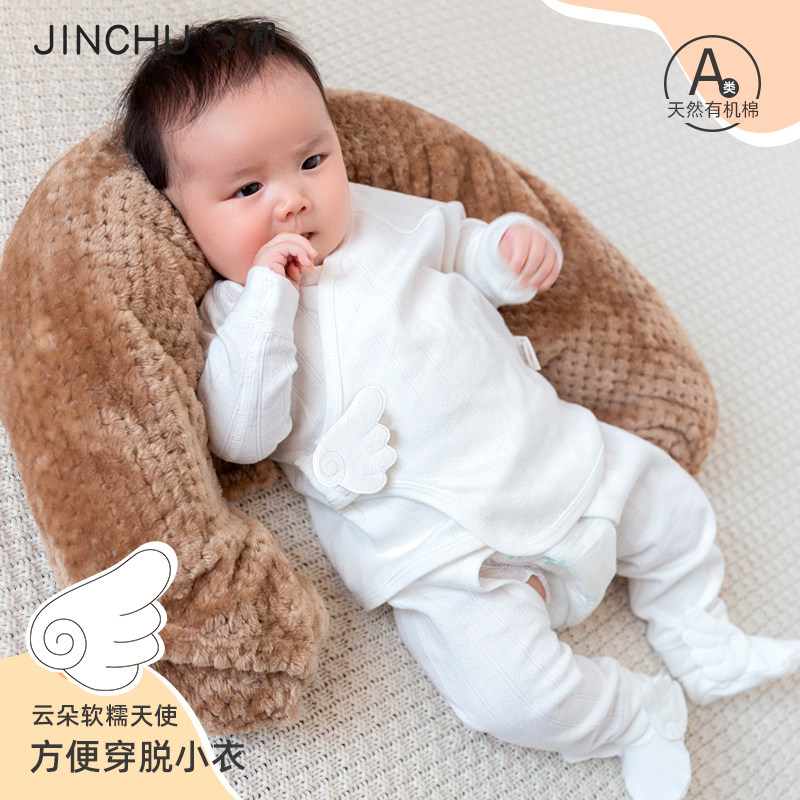 新生婴儿分体套装春秋纯棉开档裤子薄款哈衣初生宝宝打底内衣夏款