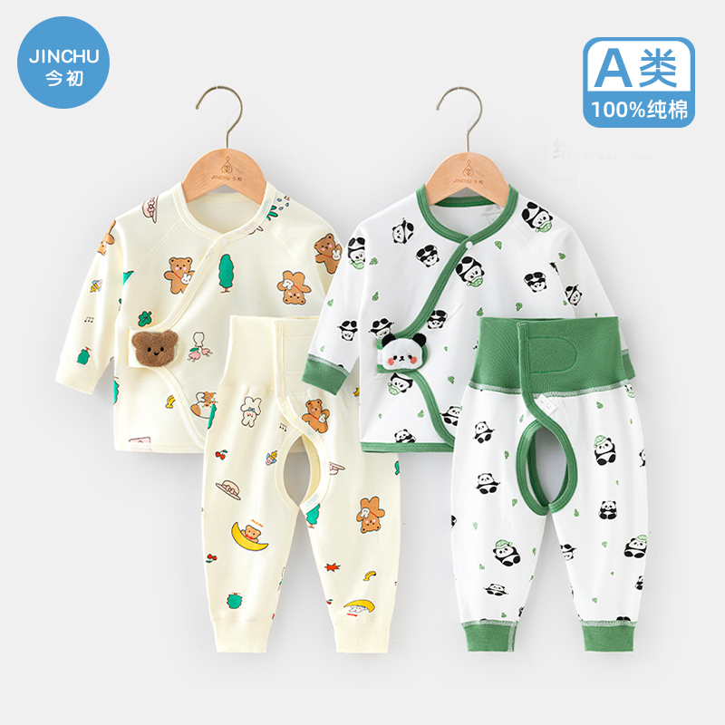 婴儿分体套装小月龄高腰护肚可调