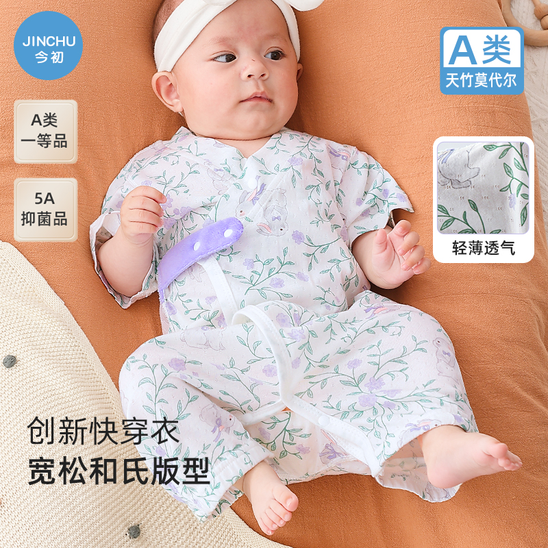 【清爽凉薄】婴儿连体衣空调服