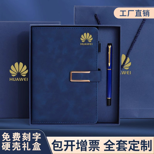 笔本套装礼盒硬壳材质企业定制