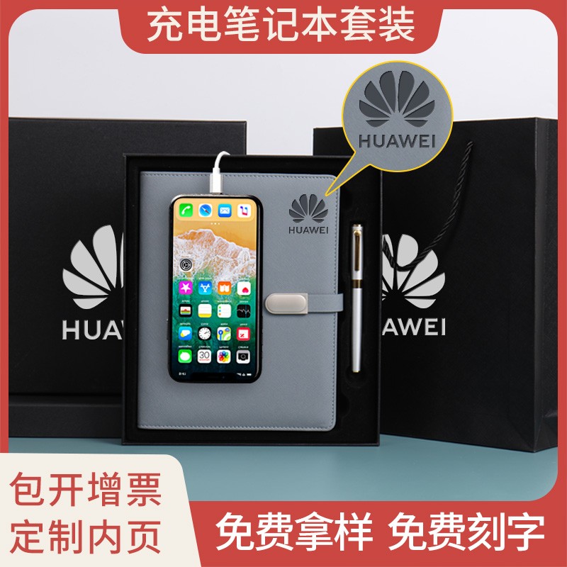 1本起订多功能充电记事本定制