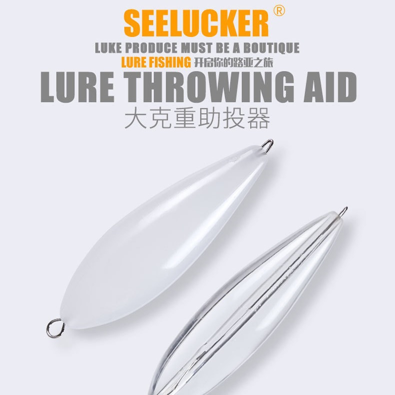 5枚大克重路亚远投助投器套装浮水缓沉助投器改装助投器瓜子亮片