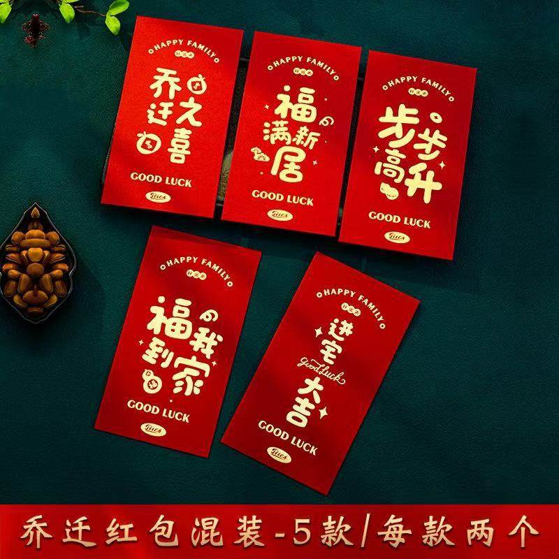 新房乔迁之喜新居装饰客厅酒柜布置摆件套装搬家入宅仪式用品大全,节庆用品/礼品,文化创意文具,淘宝优惠券,粉丝福利购,淘宝优惠卷