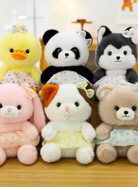 花裙小动物毛绒玩具儿童生日礼物婚庆抛洒兔子小熊八寸公仔批发