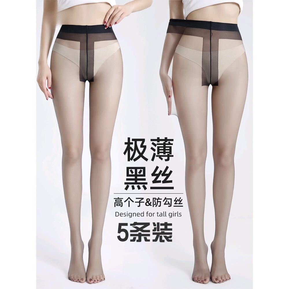 超薄黑色丝袜女隐形高透防勾丝打底袜性感t档黑丝不掉档连裤袜T裆
