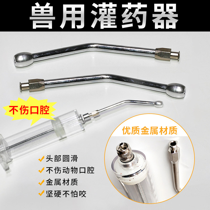 兽用灌药器猪牛羊小猫宠物灌药神器不锈钢塑钢注射器喂药嘴针管高性价比高么？