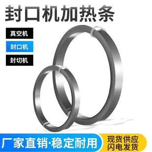 12MM宽 封口机发热丝 真空机包装 机加热条 封切机电热丝片镍铬2