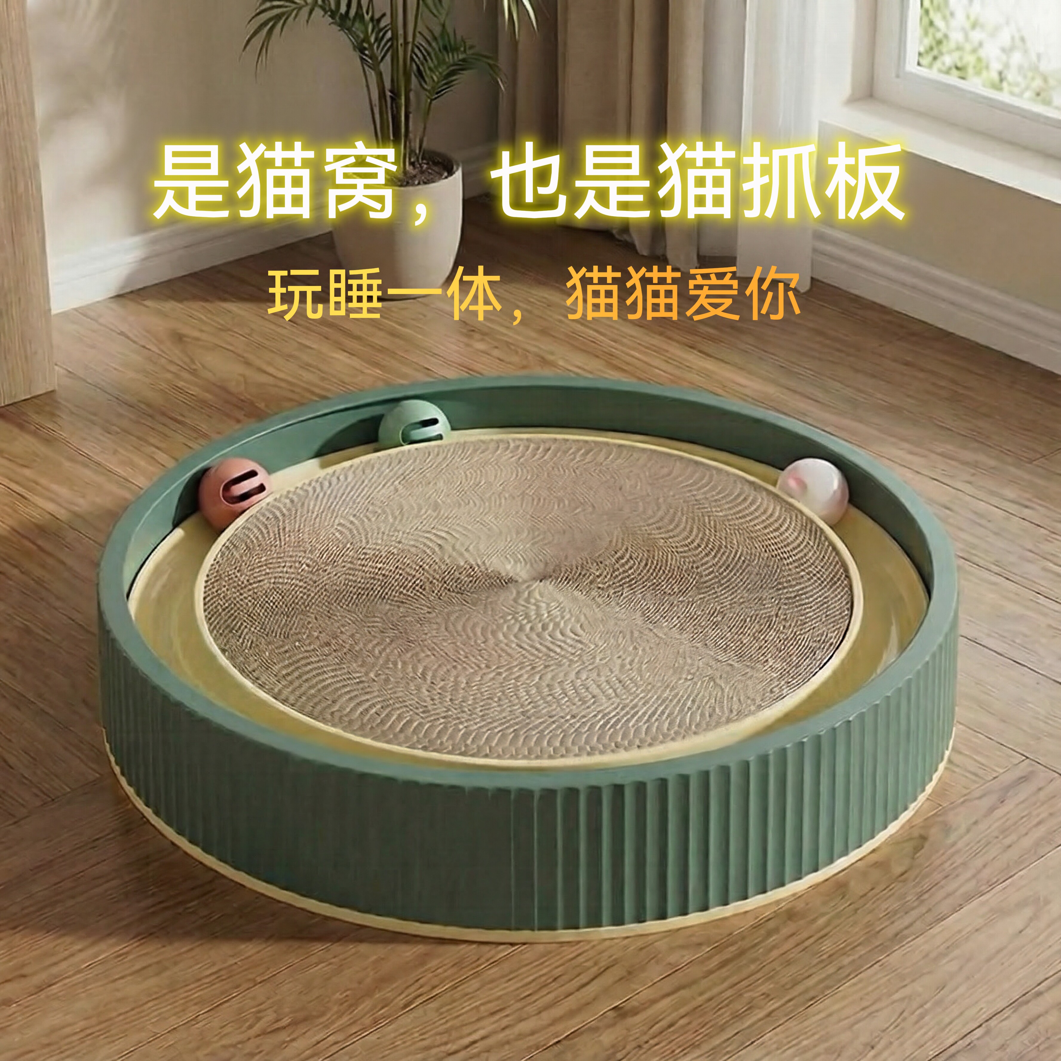 猫抓板耐磨不掉屑一体带球圆形猫窝玩具四季通用瓦楞纸正反两用
