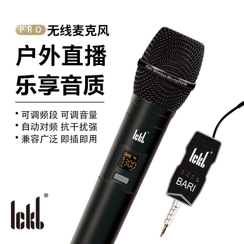 ickb巴里无线麦克风网红直播唱歌图片