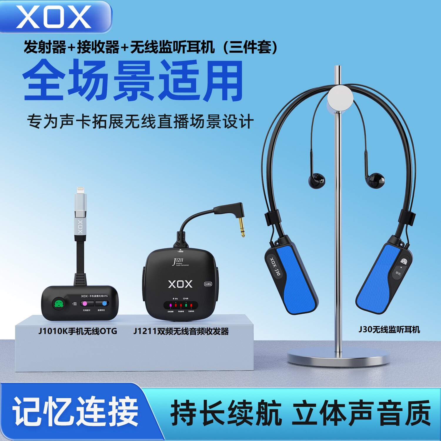 客所思JK202无线直播转换器
