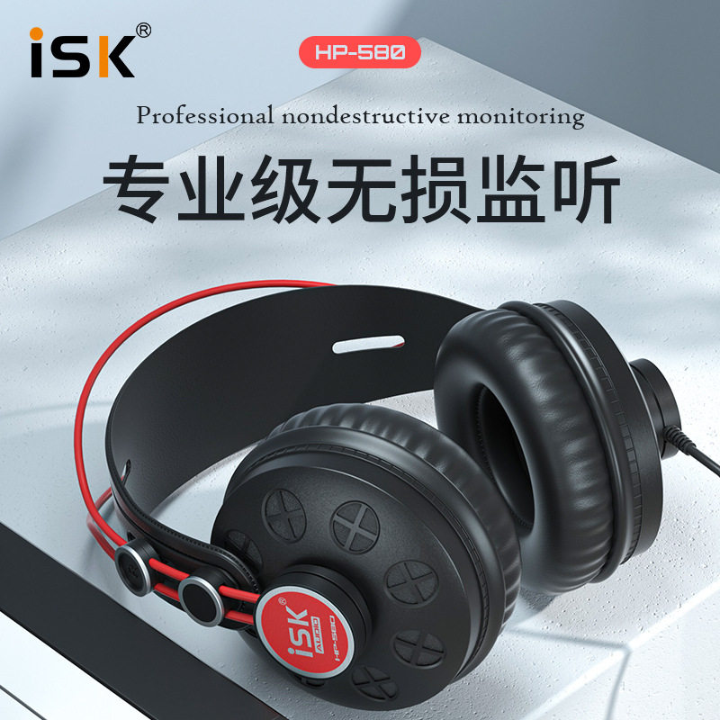 ISK HP-580半开放头戴监听耳机大耳罩K歌电脑录音DJ直播返听耳麦