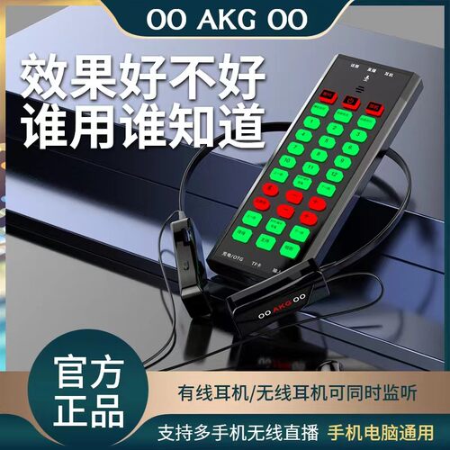 OOAKGOOAX5直播纯无线声卡户外PK