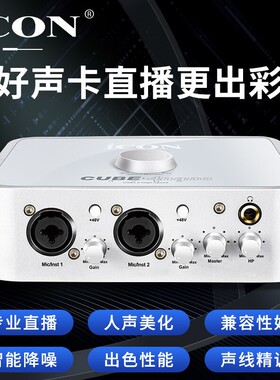 艾肯五代ICON Cube 4Nano dyna声卡套装手机唱歌直播设备电脑录音
