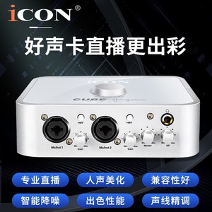 艾肯五代ICON Cube 4Nano dyna声卡套装手机唱歌直播设备电脑录音