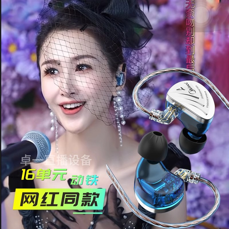 米蔚HWR-16专业主播直播监听耳机