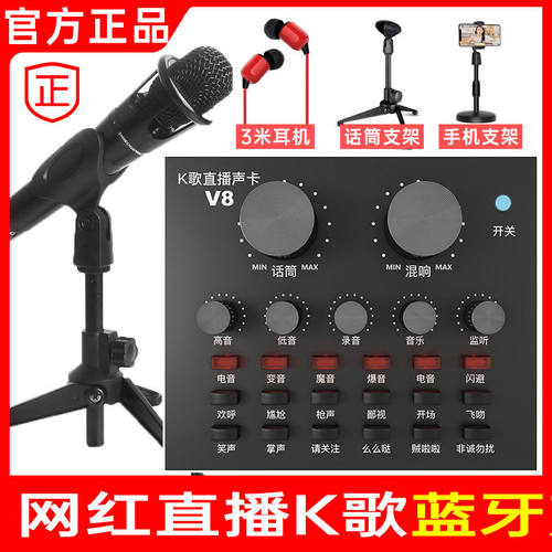 主播直播麦克风唱歌话筒k歌声卡