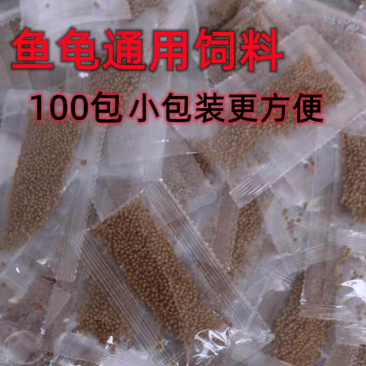 龟粮乌龟饲料小颗粒上浮性营养高钙虾干面包虫小鱼干幼龟食物鱼粮