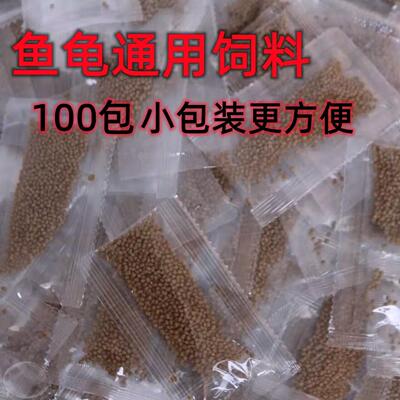 龟粮乌龟饲料小颗粒上浮性营养高钙虾干面包虫小鱼干幼龟食物鱼粮