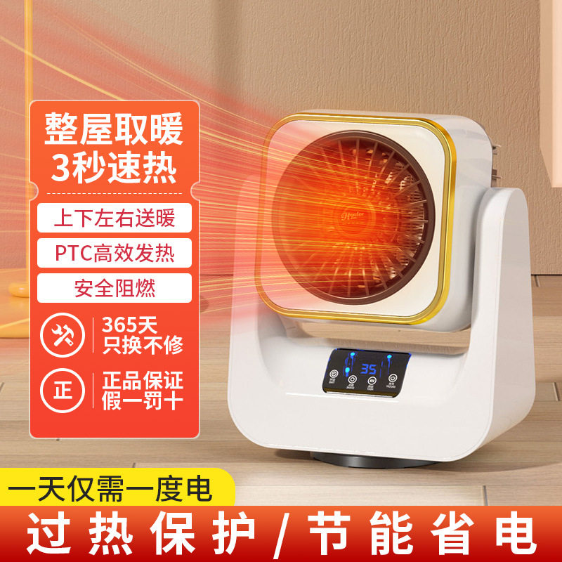 冷暖两用暖风机家用小型暖风扇烘干机办公室桌面取暖器遥控电暖气