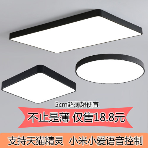 超薄黑白简led吸顶灯卧室客厅灯