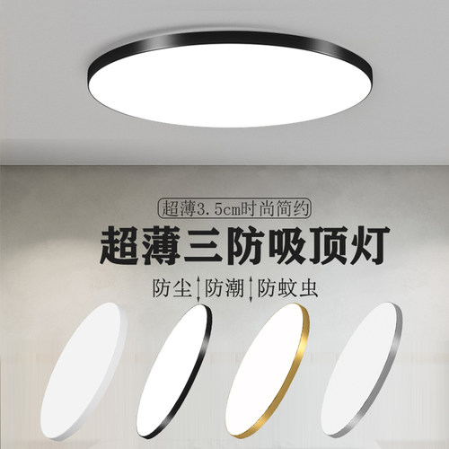 超薄led三防灯圆形卫生间浴室