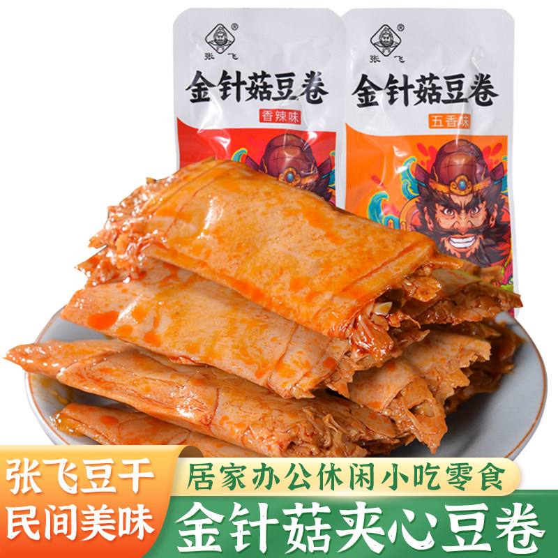 张飞夹心豆卷豆皮卷金针菇四川豆豆腐干/鸡蛋干