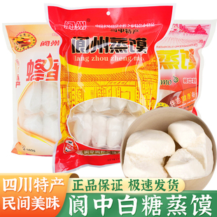 阆州白糖蒸馍380g/袋 小麦馒头馍馍阆中古城特产四川小吃