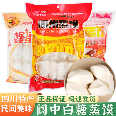 阆州白糖蒸馍380g/袋馒头四川