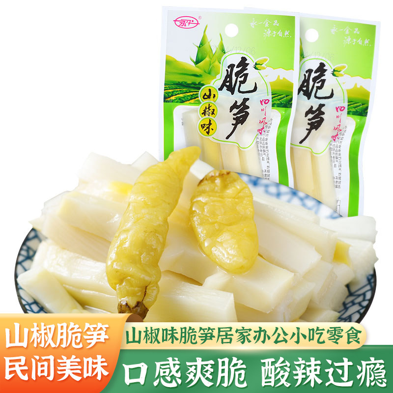 永义山椒味脆笋四川特产新鲜泡椒风味竹笋干零食小吃素食
