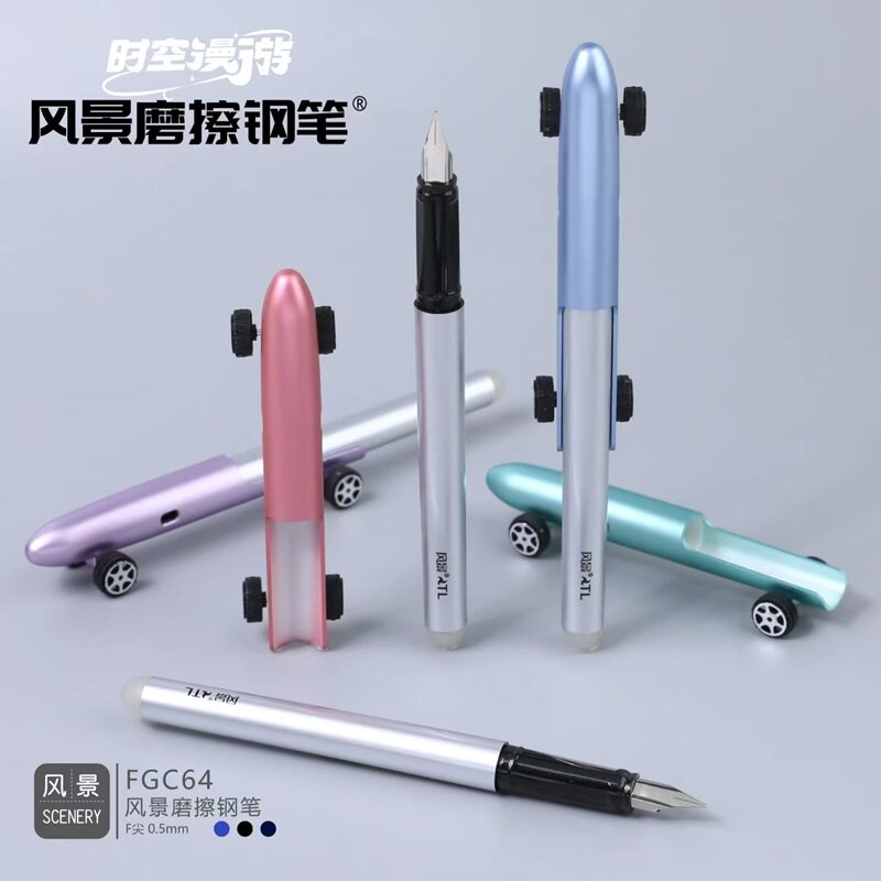 风景时空漫游热敏可擦钢笔不溅墨钢笔
