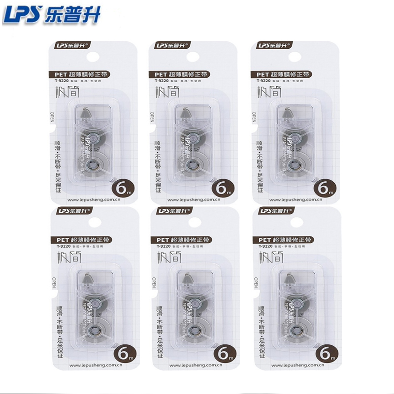 乐普升超薄膜修正带不断带