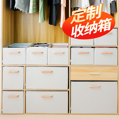 定制收纳盒柜子抽屉式储物盒订制衣柜布艺收纳筐可定做尺寸收纳箱