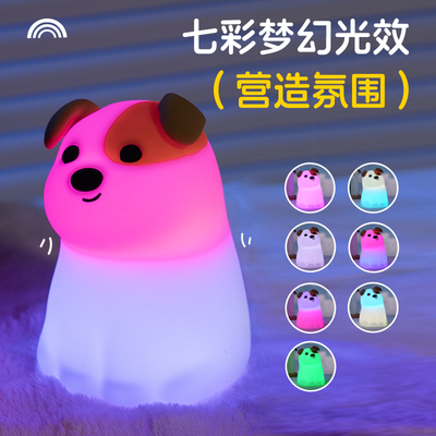 乖乖狗小狗硅胶小夜灯