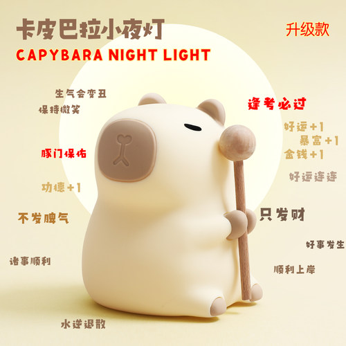 护眼卧室婴儿喂奶硅胶睡眠灯