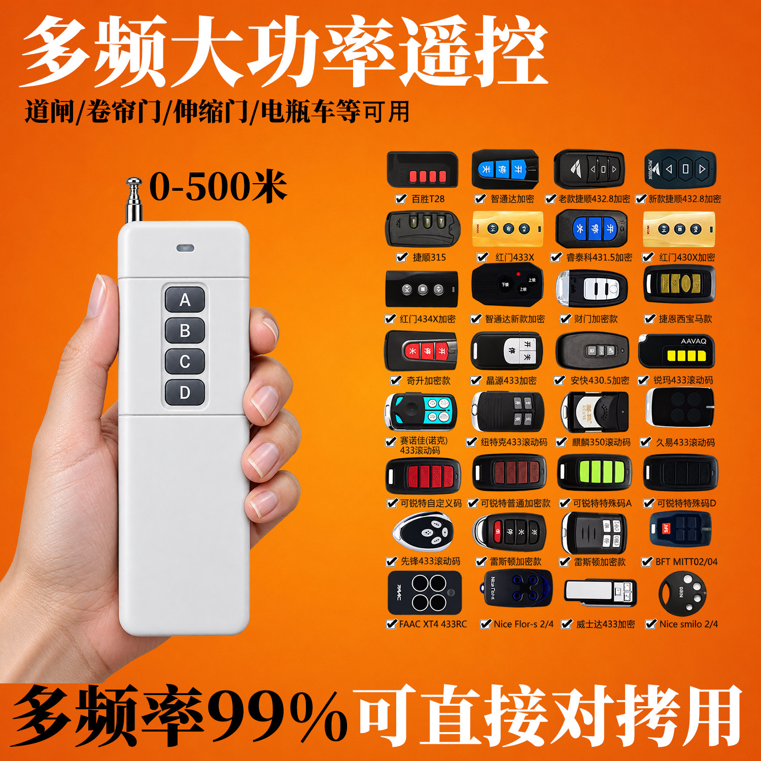 多频大功率500米遥控器