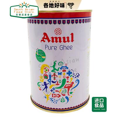 现货新鲜indian food印度酥油原装进口食品AMUL GHEE醇牛油 酥油