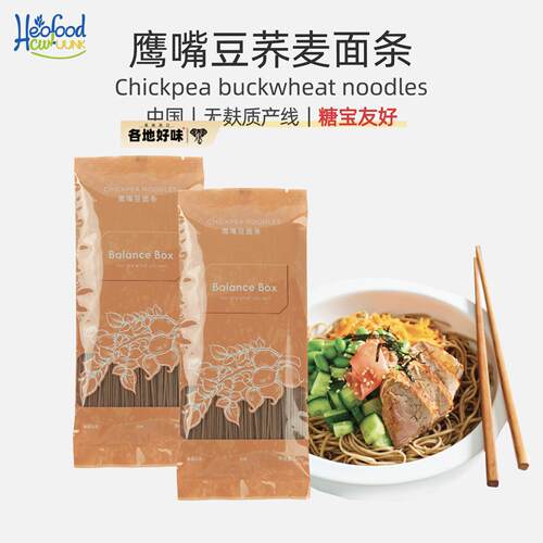 Chickpea Noodles鹰嘴豆荞麦面条无麸质食品高蛋白轻食糖友健身
