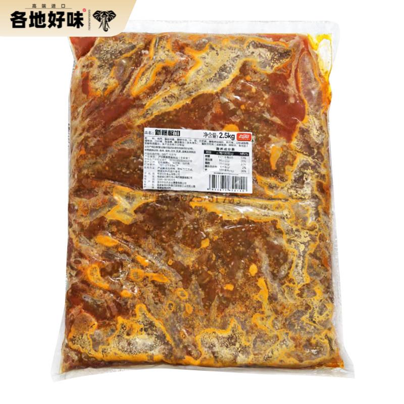 台宏烘焙馅料藤椒鸡肉馅早餐西点肉馅鸡肉月饼馅饼中式点心用馅料