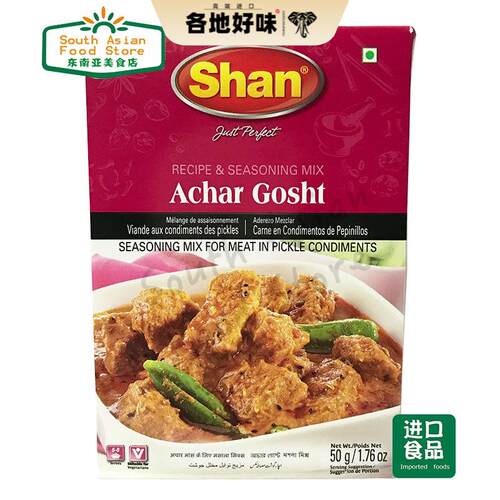 Pakistan shan ACHAR GOSHT MASALA 清真巴基斯坦特产咖喱粉