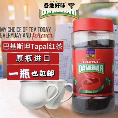 巴基斯坦 PAKISTAN TAPAL DANEDAR TEA 精选红茶粉 奶茶粉1000g