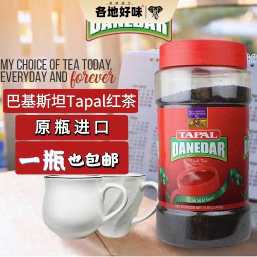 巴基斯坦 PAKISTAN TAPAL DANEDAR TEA 精选红茶粉 奶茶粉1000g