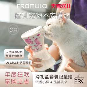 FRAMULA芬乘宠物除臭香氛机除异味香薰猫狗通用