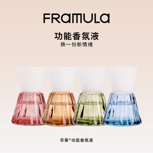 芬乘香薰机专用替换精油无水香氛机大容量补充液自动雾化新年礼物